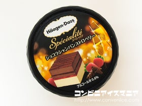 ハーゲンダッツ Spécialité（スペシャリテ） ショコラシャンパンストロベリー