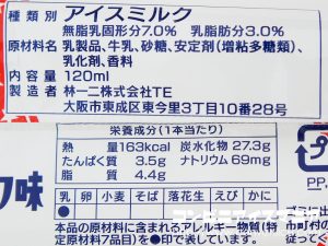 センタン アイスキャンデー ミルク味
