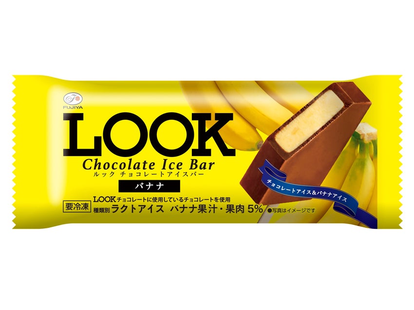 赤城乳業 LOOKチョコレートアイスバー バナナ