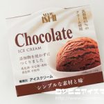 成城石井 アイスクリーム チョコレート