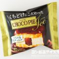 ロッテ くちどけにこだわったチョコパイアイス 生チョコ入り