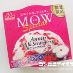 森永乳業 MOW (モウ) スペシャル 杏仁ミルクストロベリー