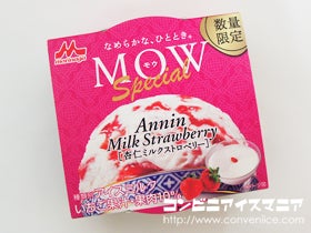 森永乳業 MOW (モウ) スペシャル 杏仁ミルクストロベリー