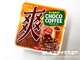 ロッテ 爽 チョココーヒー