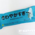 赤城乳業 さわやかすぎ～。やりすぎチョコミントバー