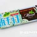 森永製菓 板チョコアイス ミント