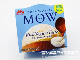 森永乳業 MOW (モウ) リッチヨーグルト味