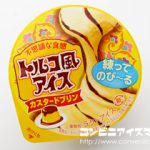 ロッテ トルコ風アイス カスタードプリン