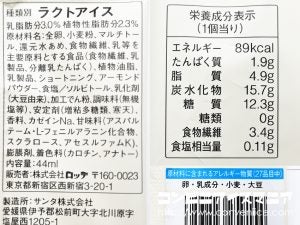 ロッテ ZERO アイスケーキ