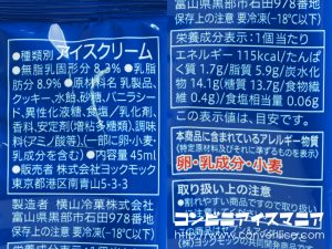 セブンプレミアム しっとりラングドシャアイス