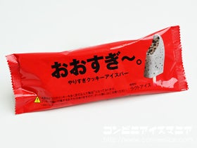 赤城乳業 おおすぎ～。やりすぎクッキーアイスバー