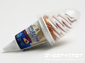 セブンプレミアム ワッフルコーン クリームチーズ