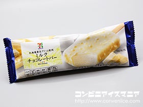 セブンプレミアム ミルクチョコレートバー