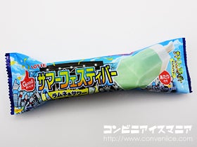 ロッテ グッドプライス サマーフェスティバー