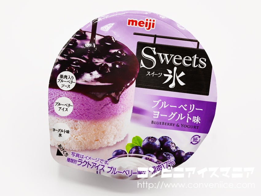 Sweets氷 スイーツ氷 ブルーベリーヨーグルト味 アイスマン福留のコンビニアイスマニア