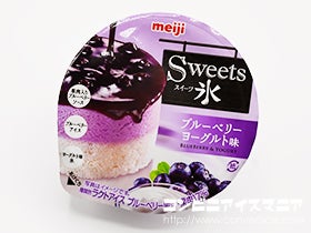 明治 Sweets氷（スイーツ氷） ブルーベリーヨーグルト味