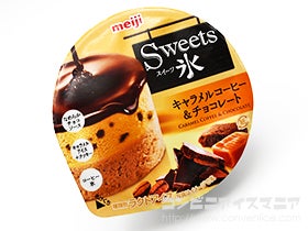 明治 Sweets氷（スイーツ氷） キャラメルコーヒー＆チョコレート