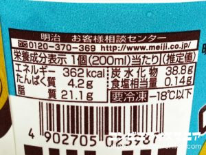 明治 エッセルスーパーカップ チョコミント