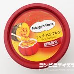 ハーゲンダッツ リッチパンプキン