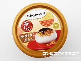 ハーゲンダッツ 華もち 吟撰きなこ黒みつ