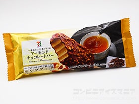 セブンプレミアム ほうじ茶アイスのアーモンドチョコバー