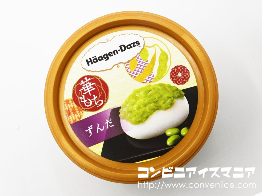 ハーゲンダッツ 華もち ずんだ アイスマン福留のコンビニアイスマニア