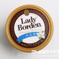 ロッテ レディーボーデン(Lady Borden) ミニカップ バニラ