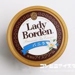 ロッテ レディーボーデン(Lady Borden) ミニカップ バニラ