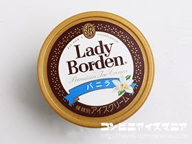 ロッテ レディーボーデン(Lady Borden) ミニカップ バニラ