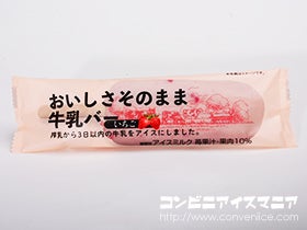 シャトレーゼ おいしさそのまま牛乳バー いちご