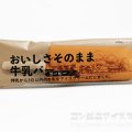 シャトレーゼ おいしさそのまま牛乳バー コーヒー