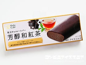 ウチカフェ 贅沢チョコレートバー 芳醇和紅茶