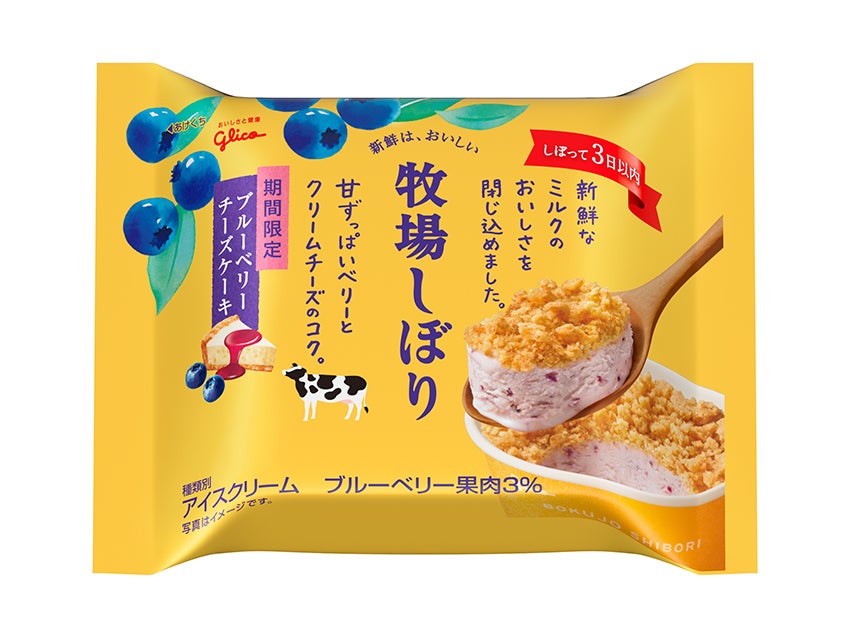 グリコ 牧場しぼり ブルーベリーチーズケーキ