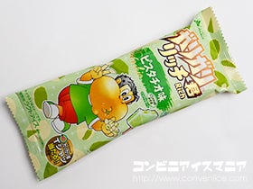 赤城乳業 ガリガリ君リッチ ピスタチオ味