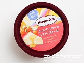 ハーゲンダッツ ゴールデンベリーのレアチーズケーキ