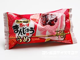 丸永製菓 あいすまんじゅう うめ