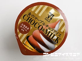 セブンゴールド 金のマーブルチョコアイス