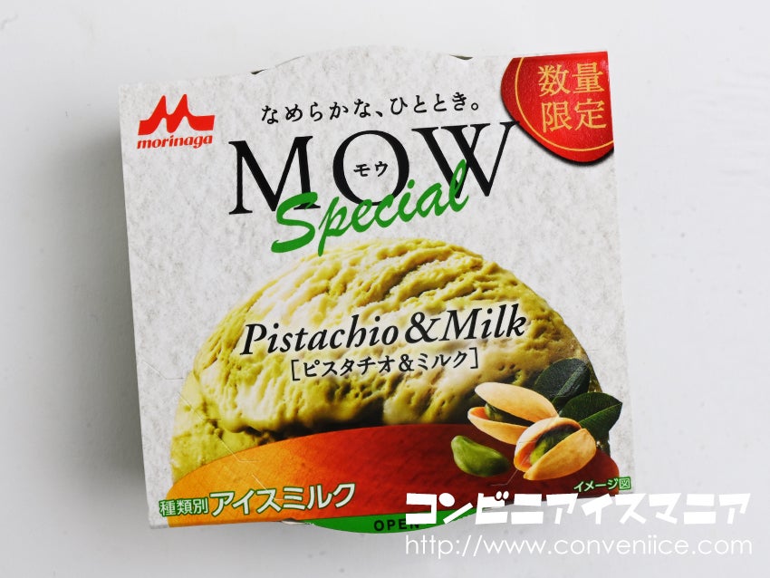 森永乳業 MOW (モウ)  スペシャル ピスタチオ＆ミルク