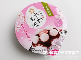 井村屋 やわもちアイス さくらもち味