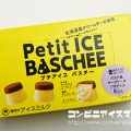 ウチカフェ プチアイス バスチー