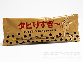 赤城乳業 タピりすぎ～。やりすぎタピオカミルクティー味バー