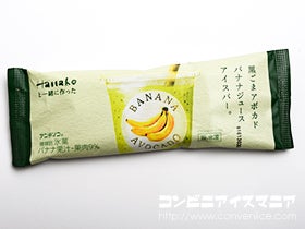 アンデイコ Hanakoと一緒に作った「黒ごまアボカドバナナジュースアイスバー。」
