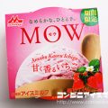 森永乳業 MOW (モウ) 甘く香るいちご