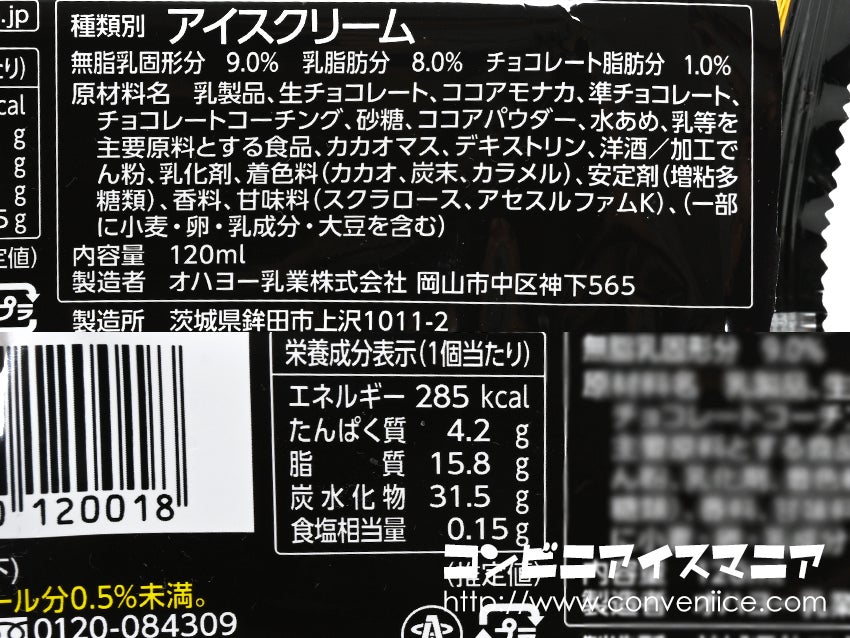 オハヨー乳業 Ricco（リッコ）濃厚生チョコモナカ スペシャル