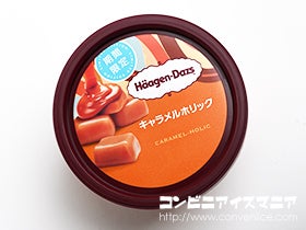 ハーゲンダッツ キャラメルホリック