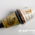 セブンゴールド 金のワッフルコーン ミルクバニラ