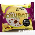 ウチカフェ コクバタアイス ラムレーズン