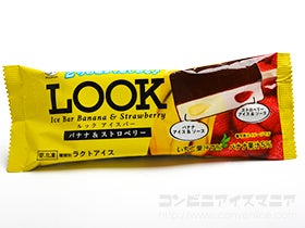 赤城乳業 LOOK（ルック）アイスバー バナナ＆ストロベリー