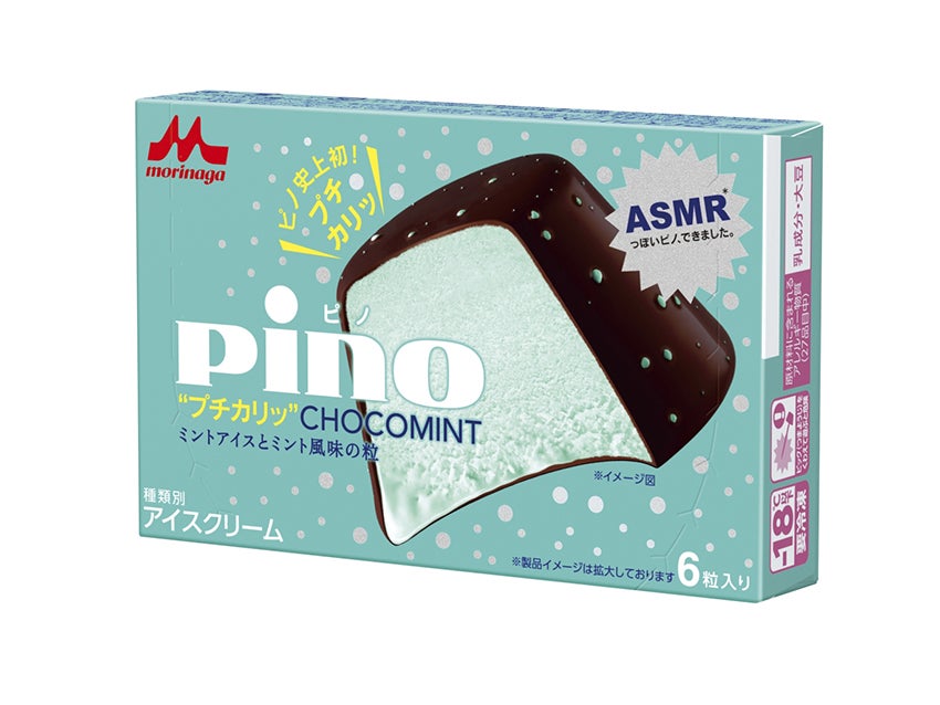 森永乳業 ピノ “プチカリッ” チョコミント