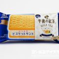 森永製菓 ビスケットサンド 午後の紅茶ミルクティー